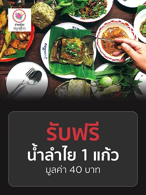 ม่านเมือง