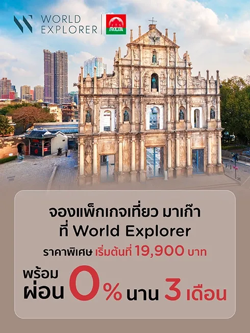 World Explorer