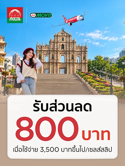 สายการบิน AirAsia