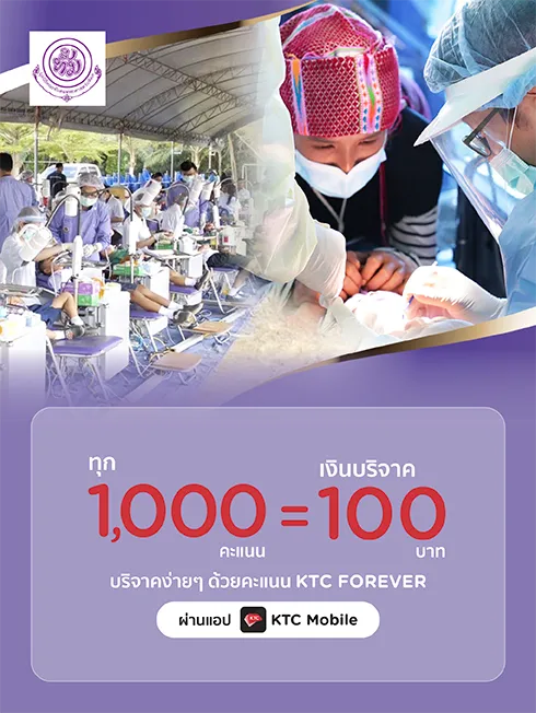 Foundation of Faculty of Dentistry at Mahidol University