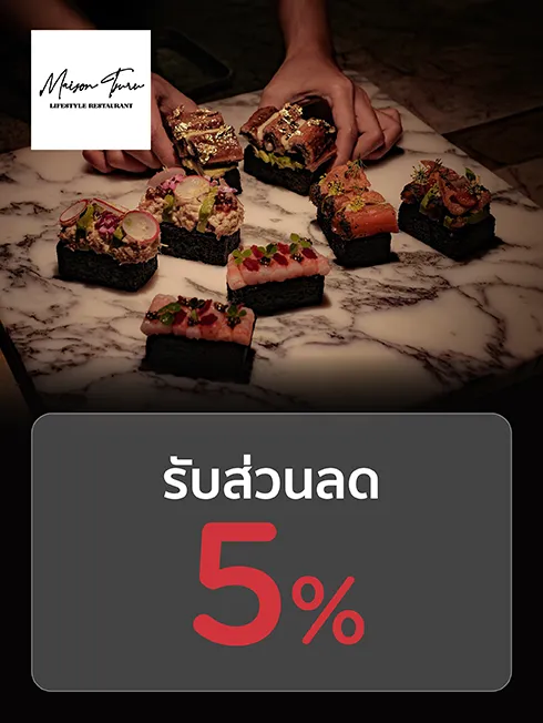 เมซงซึรุ