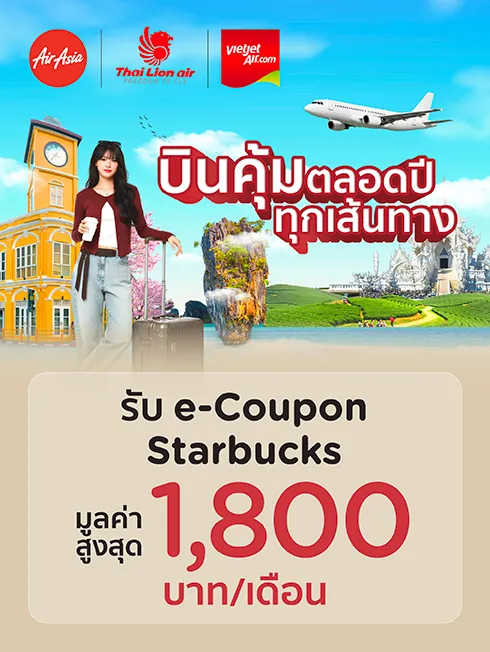 AirAsia, Thai Lion Air และ Vietjet Thailand 