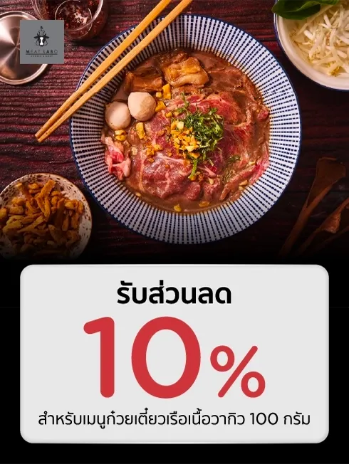 มีทลาโบ