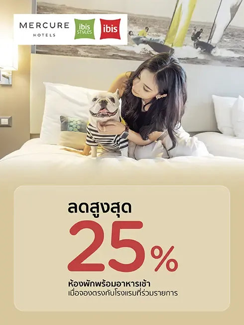 โปรโมชั่น ที่ โรงแรม Mercure, ibis and ibis STYLES Hotels กับบัตรเครดิต KTC โปรโมชั่น ที่ โรงแรม Mercure, ibis and ibis STYLES Hotels กับบัตรเครดิต KTC