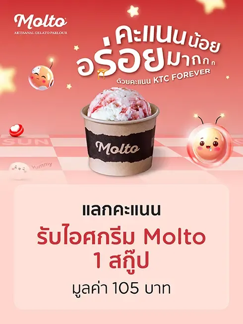 MOLTO GELATO