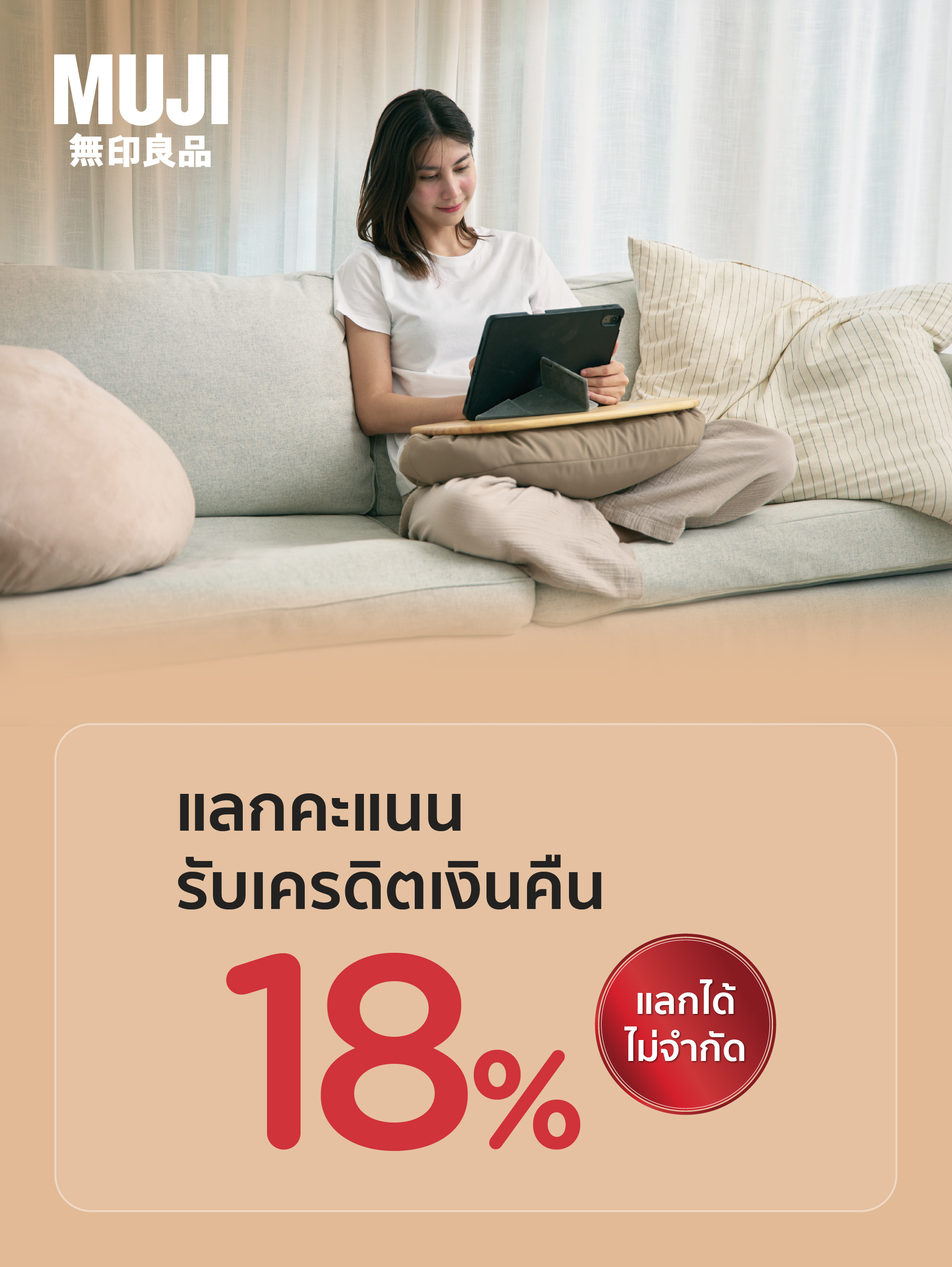 ร้าน MUJI ทุกสาขา