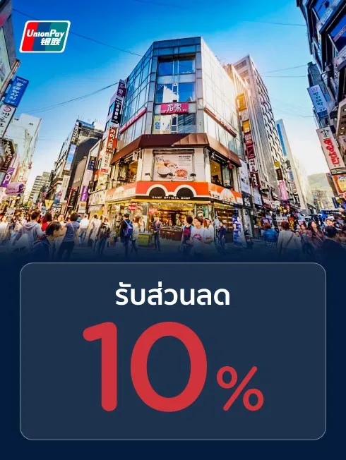 Topshop x UnionPay