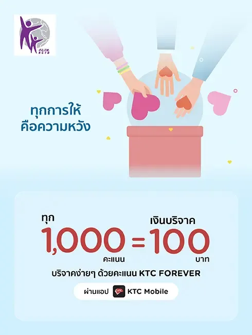 สภาองค์การพัฒนาเด็กและเยาวชน ในพระราชูปถัมภ์