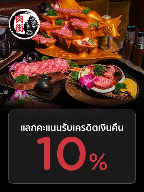 นิคุ มาจิ