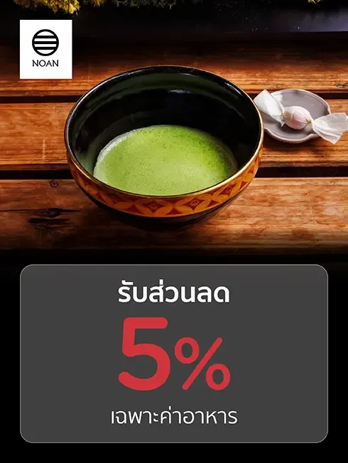 NOAN Kyoto Uji Matcha & Tea House
