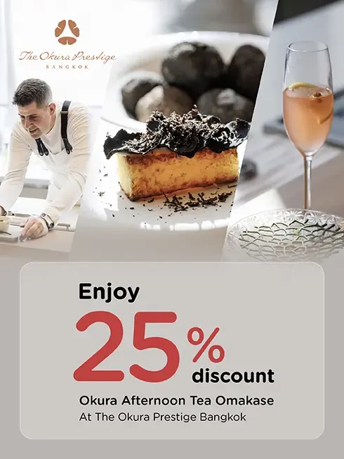 โปรโมชั่น Okura Afternoon Tea Omakase โรงแรม The Okura Prestige Bangkok โปรโมชั่น Okura Afternoon Tea Omakase โรงแรม The Okura Prestige Bangkok