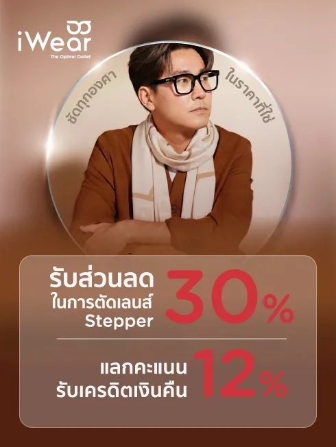 iWEAR 
