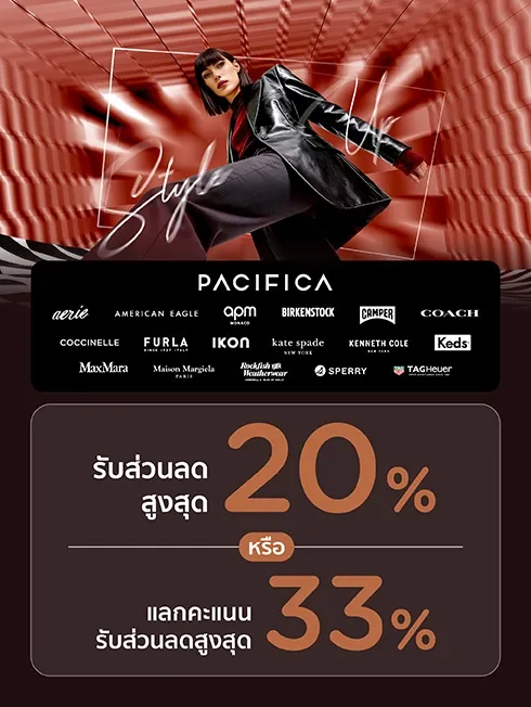 แบรนด์ร้านค้าในเครือ Pacifica Group