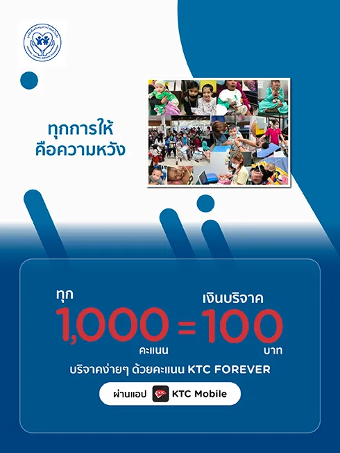 มูลนิธิเพื่อสนับสนุนการผ่าตัดหัวใจเด็ก