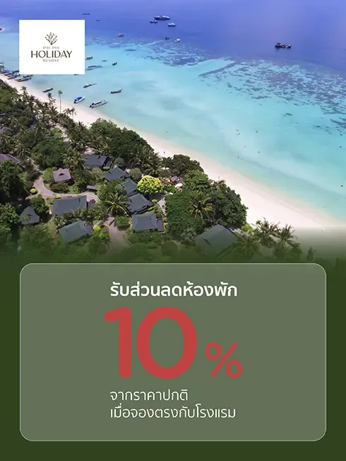 Phi Phi Holiday Resort