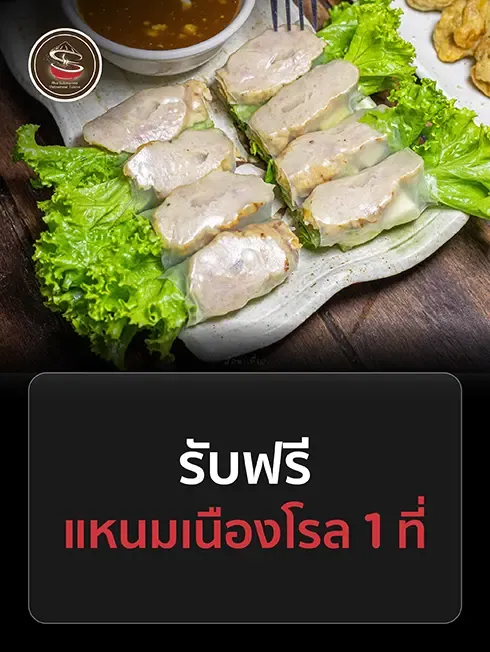 เฝอสุขมณี