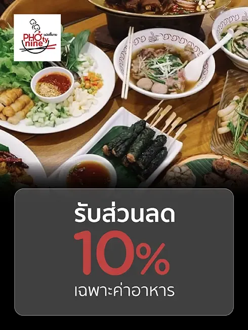 เฝอตี้ นาย
