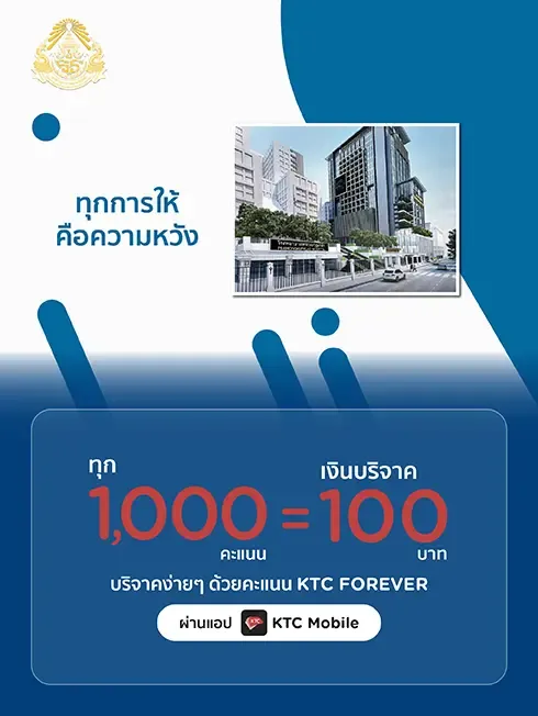 มูลนิธิโรงพยาบาลพระมงกุฎเกล้าในพระราชูปถัมภ์  สมเด็จพระเทพรัตนราชสุดาฯ สยามบรมราชกุมารี