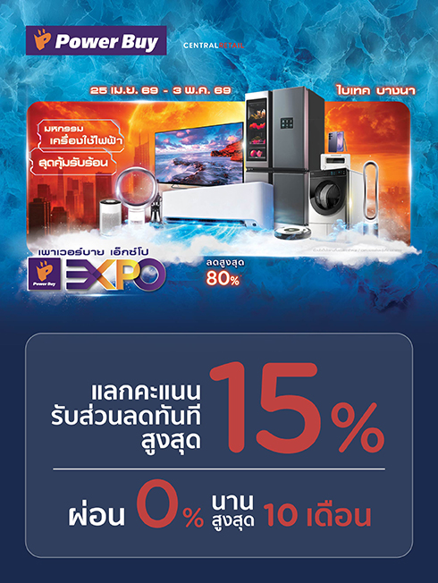 Power Buy Expo @BITEC