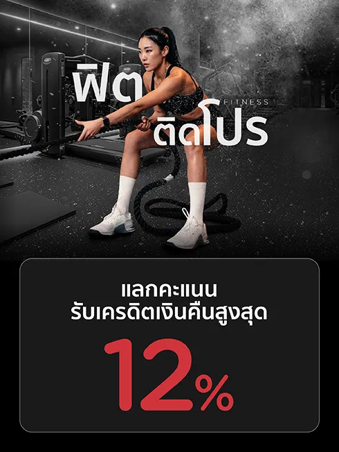 Fitness รายย่อยทั่วประเทศ