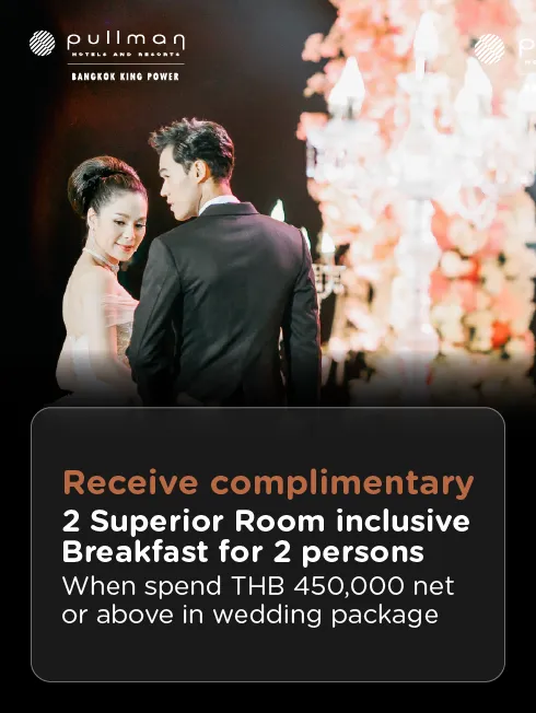 โปรโมชั่นแพ็คเกจแต่งงานโรงแรมพูลแมน คิง เพาเวอร์