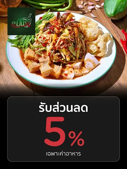 Tabuntum Tumtadbunluelok