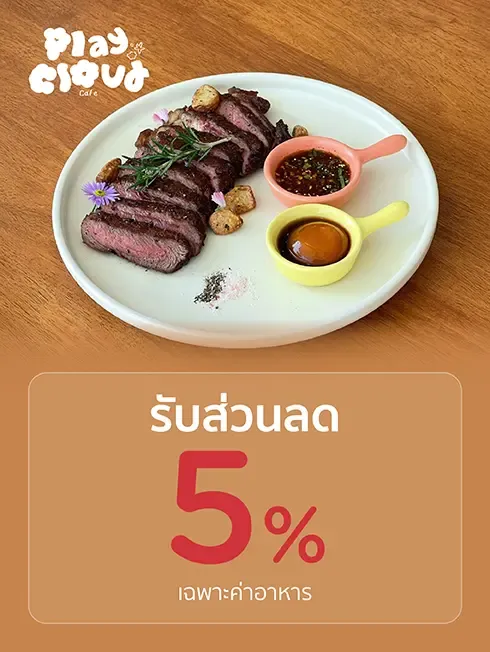 Play Cloud Cafe and Restaurant