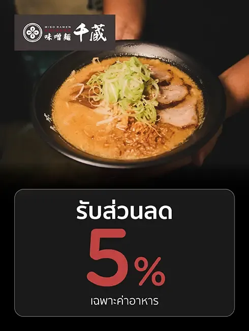 Miso Ramen Chikura bangkok