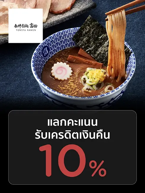 Tomita Ramen