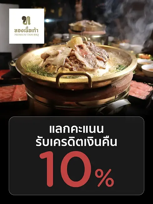 Thongnuakao Premium Thai BBQ