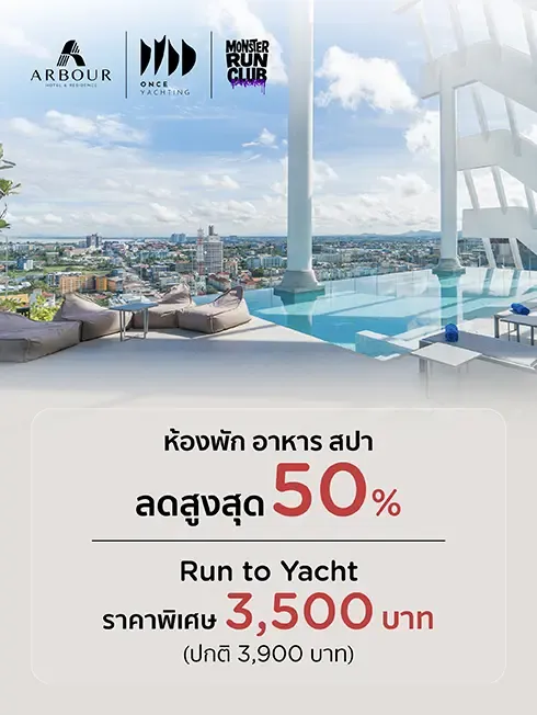 Arbour Hotel and Residence Pattaya