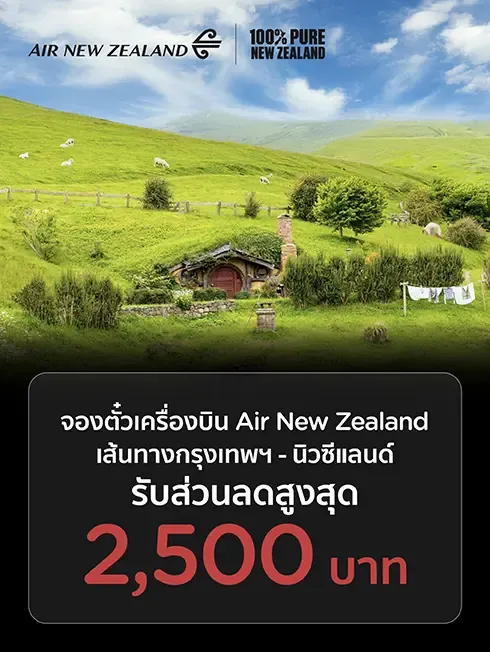 Air People International