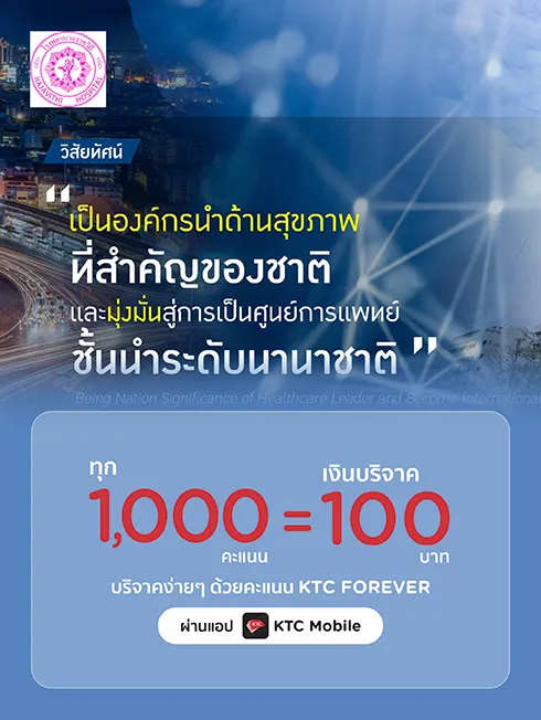 โรงพยาบาลราชวิถี
