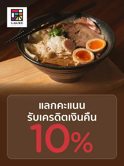 Ramen Ajisai