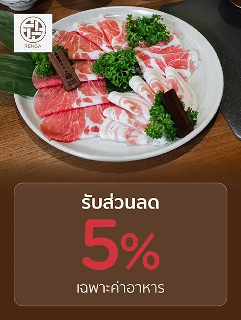 Renga Sukiyaki