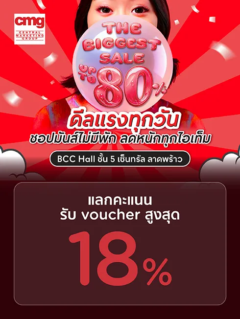 CMG Event The Biggest Sale (30 Apr - 10 May 26)