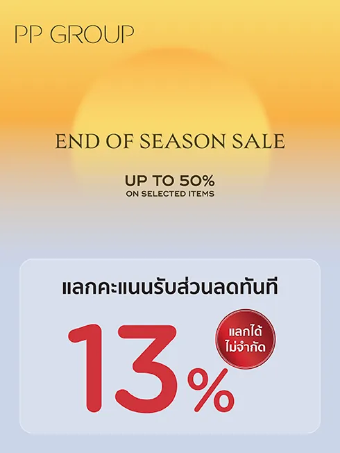 ร้านค้าแบรนด์ในเครือ PP GROUP