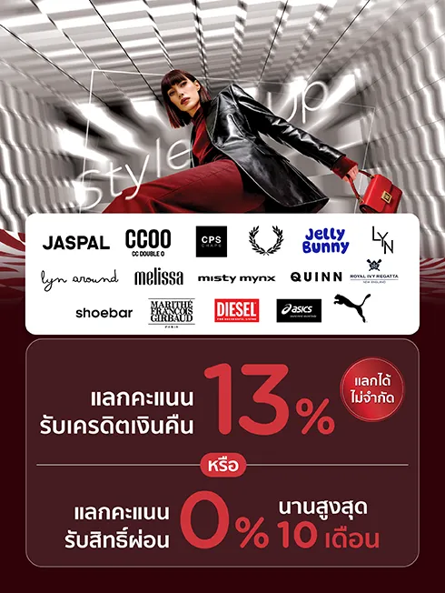 แบรนด์ในเครือ Jaspal