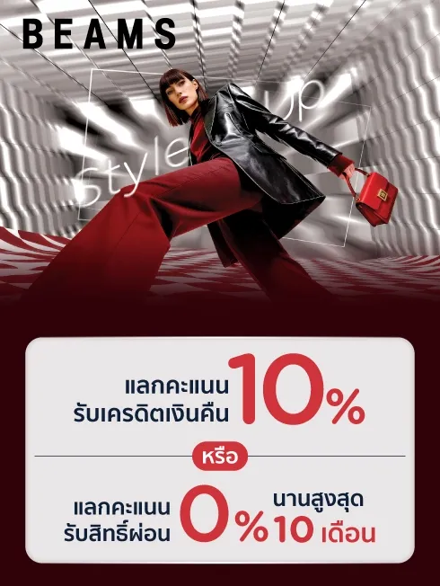 BEAMS ทุกสาขา