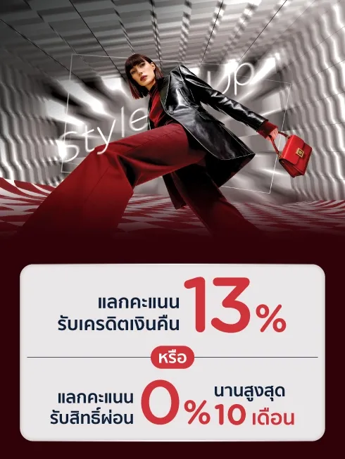 ร้านค้าแบรนด์ ALO และ On