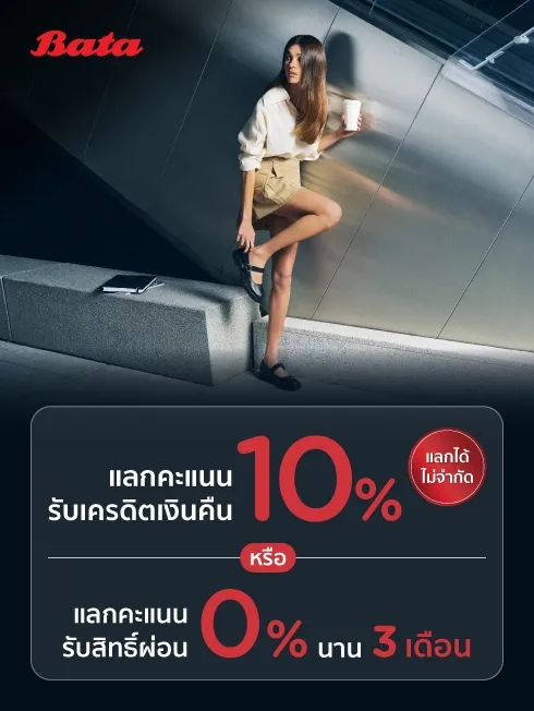 บาจา ( BATA )