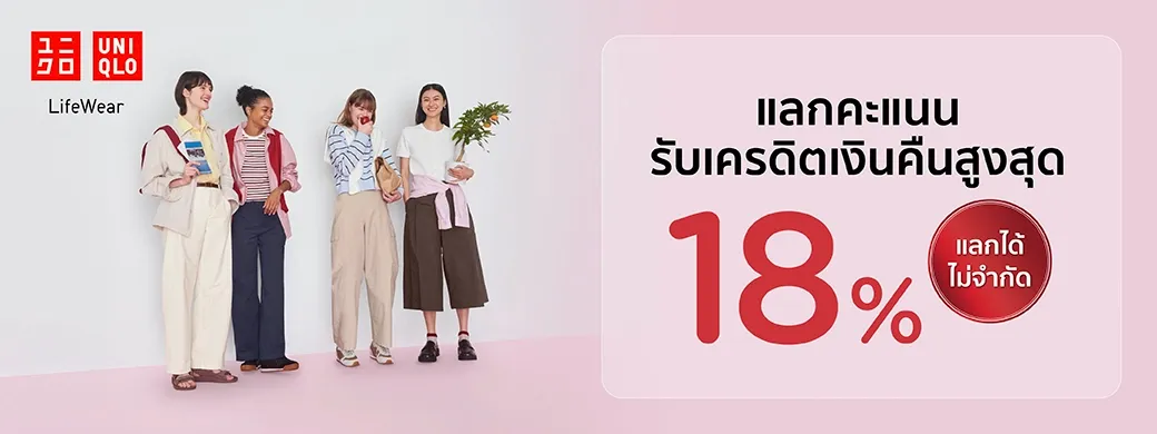 uniqlo