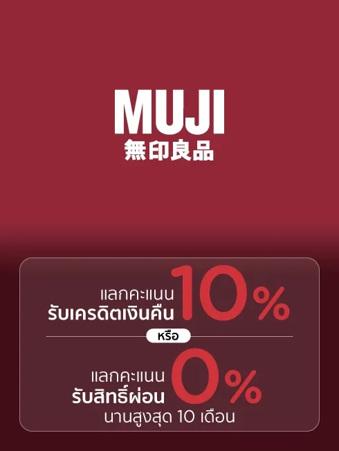 MUJI