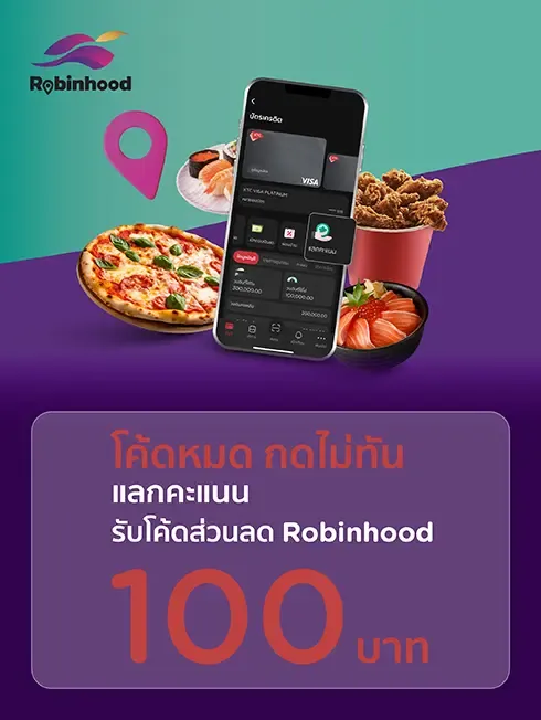 Robinhood - e-Coupon