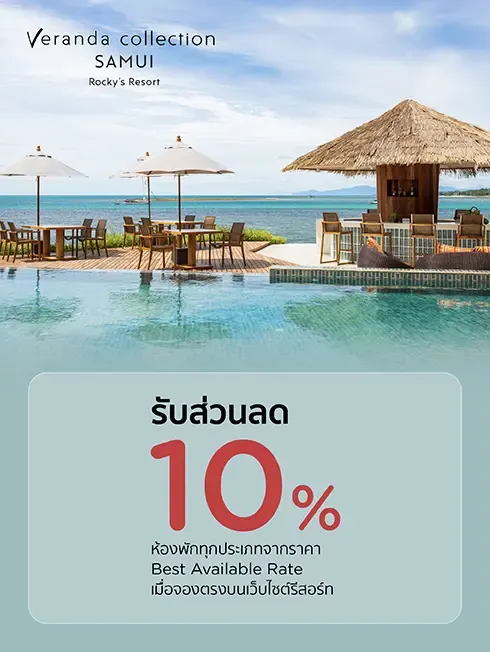 Veranda Collection Samui – Rocky’s Resort