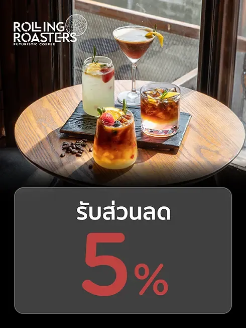 โรลลิ่ง โรสเตอร์