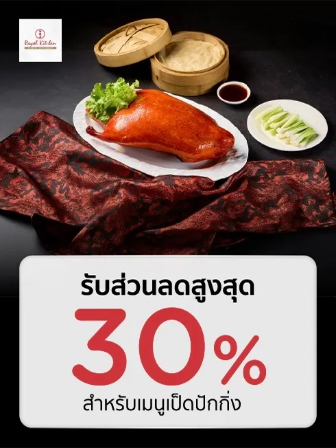 Royal Kitchen