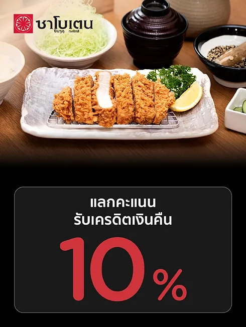 ซาโบเตน