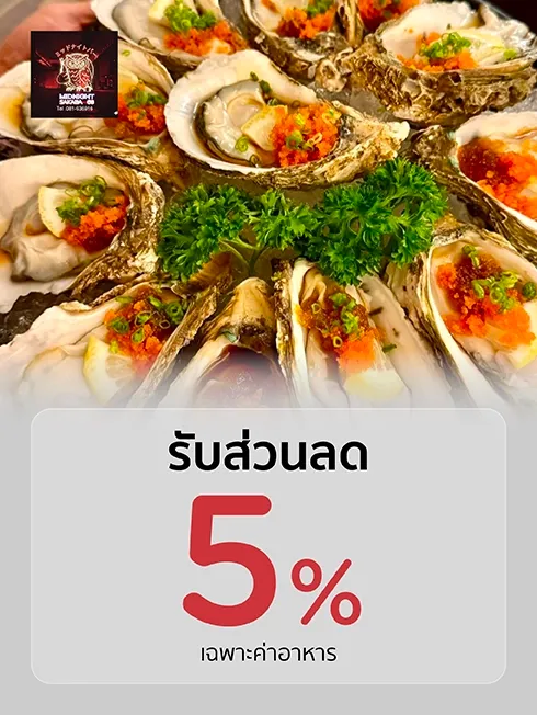 มิดไนท์ซากาบะ68