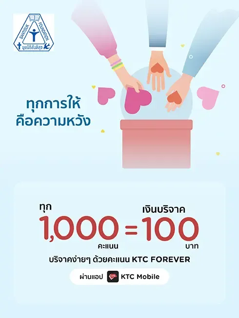 มูลนิธิสันติสุข